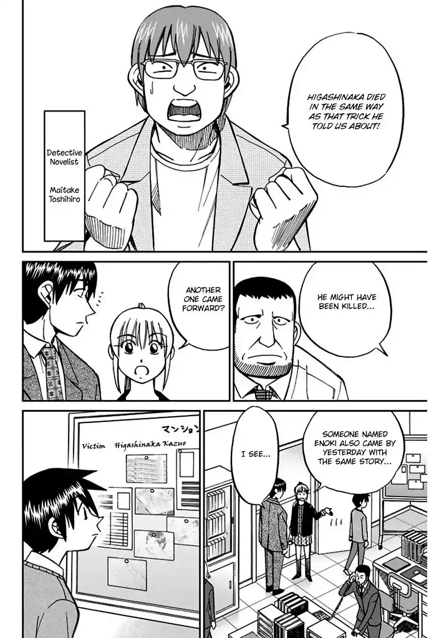 Q.E.D. - Shoumei Shuuryou Chapter 65 29